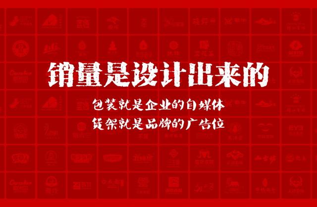 一家以提升产品销量为导向的镇平县包装设计机构